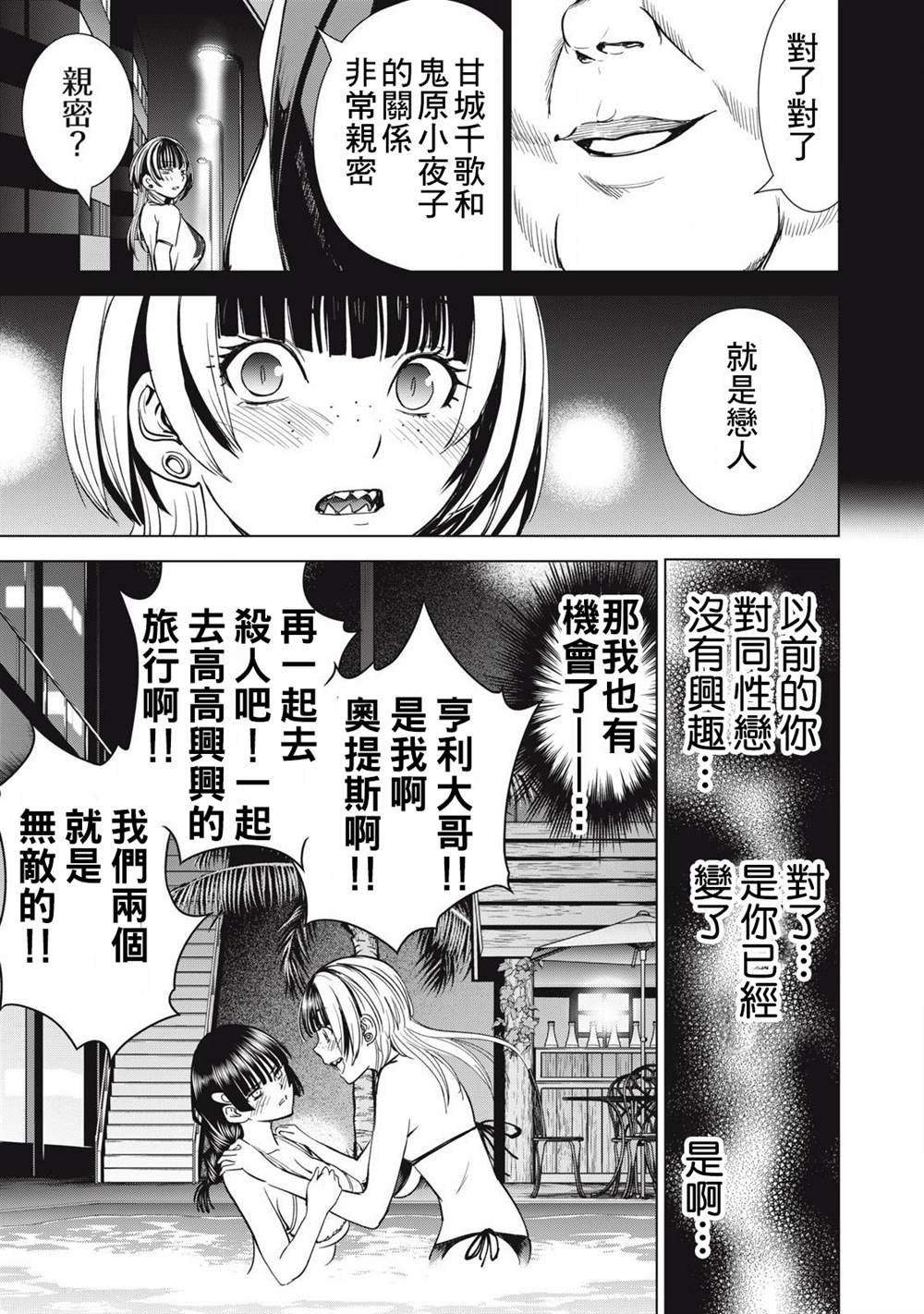 第301话