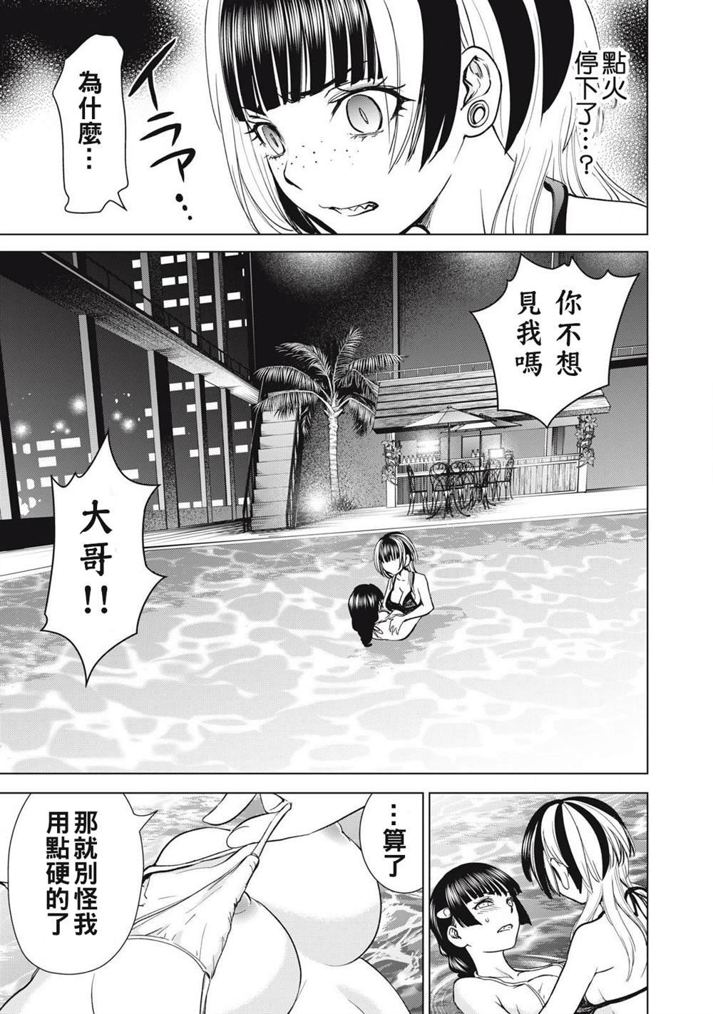 第301话