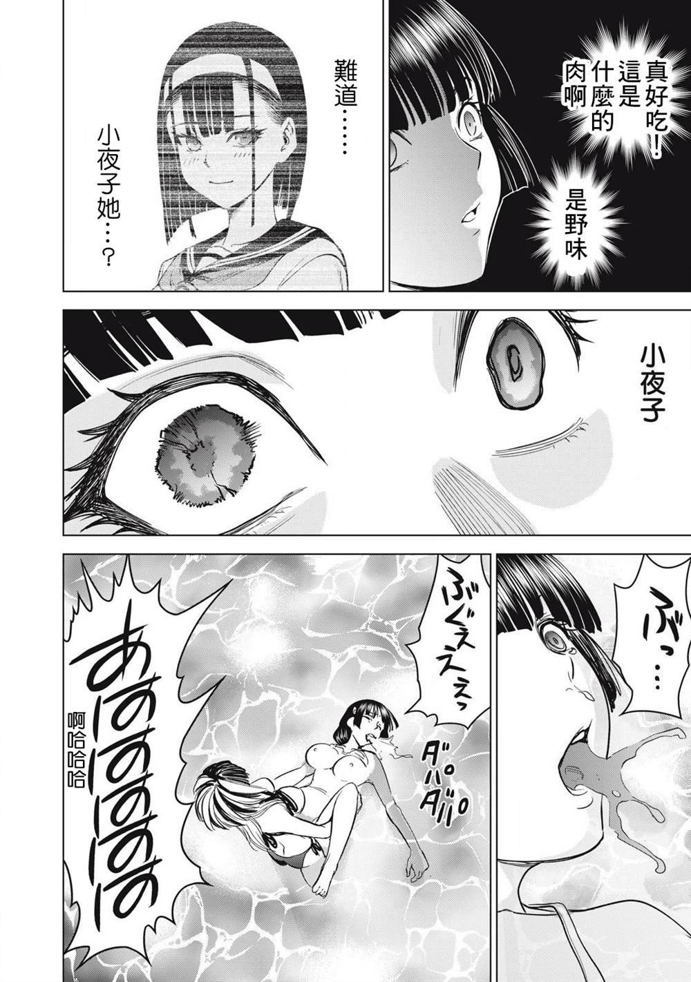 第301话