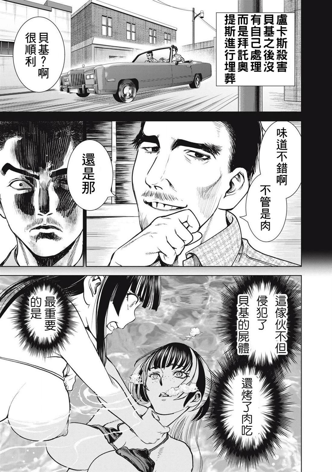 第302话