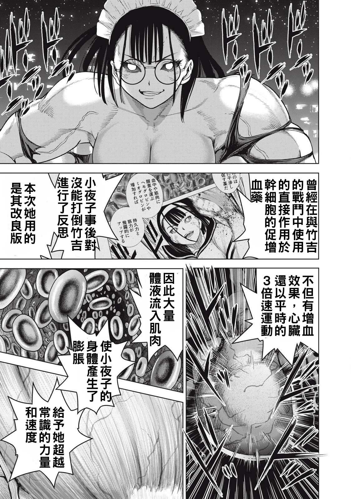 第304话