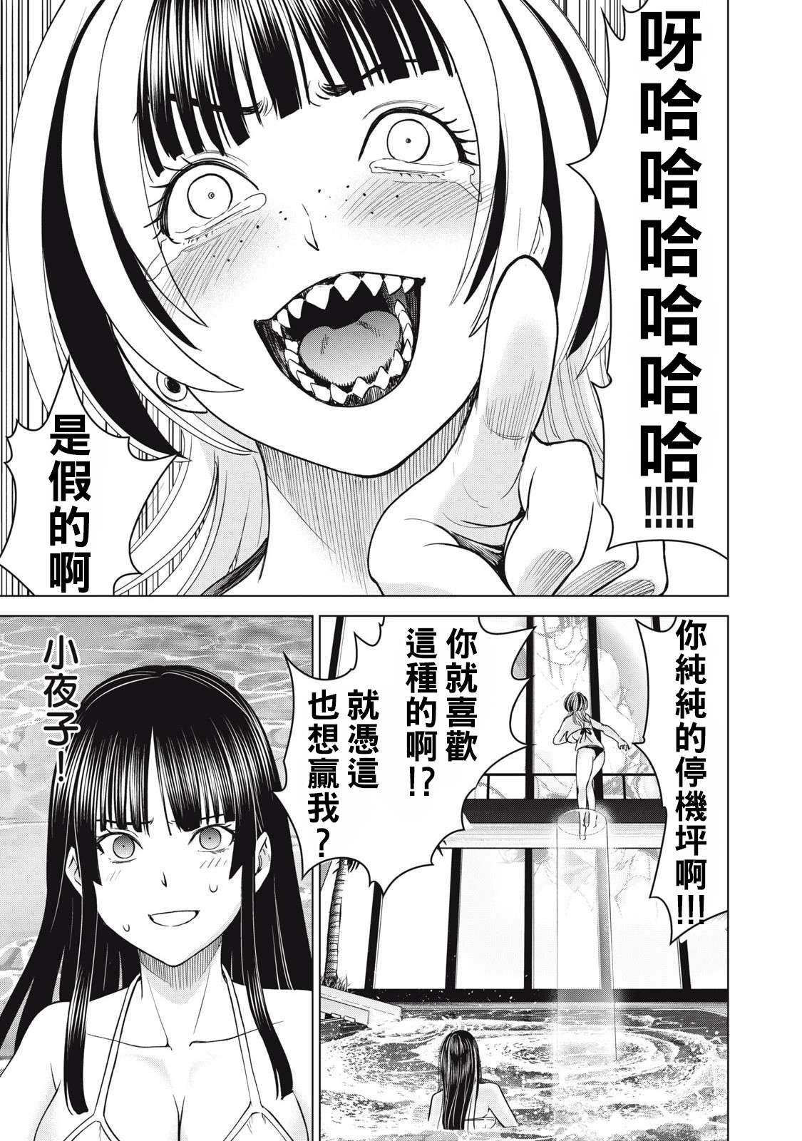 第304话