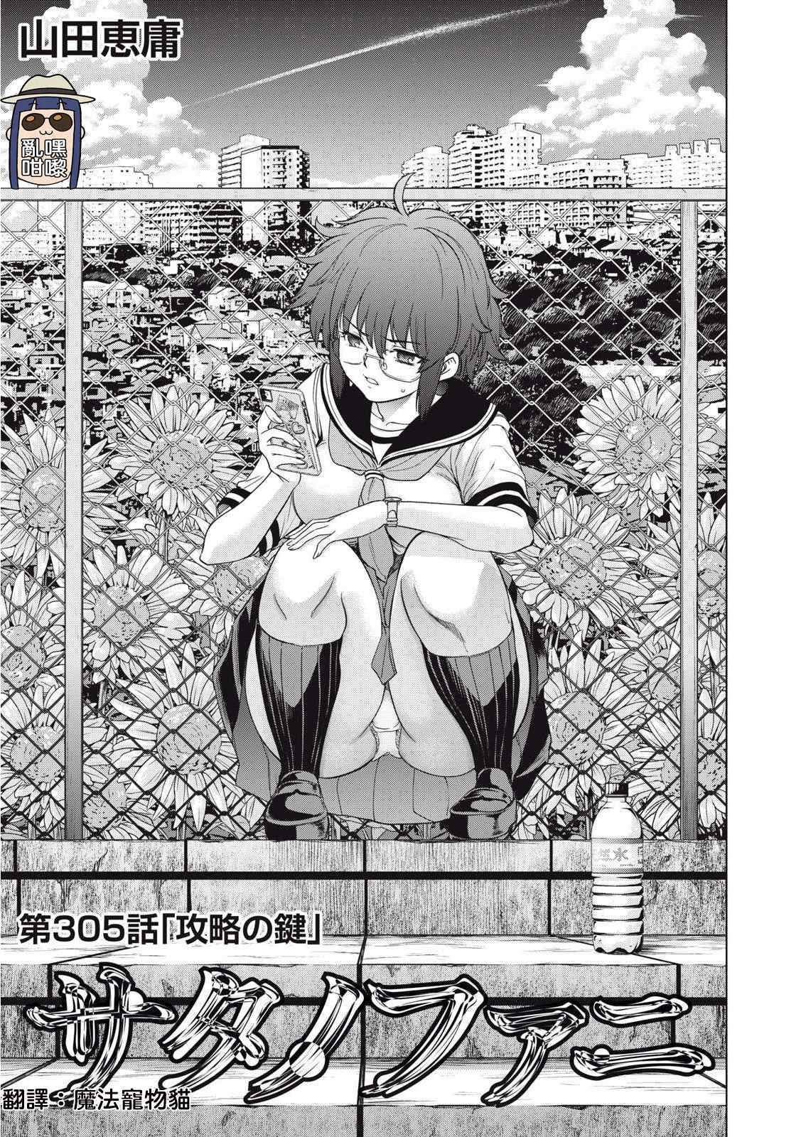 第305话