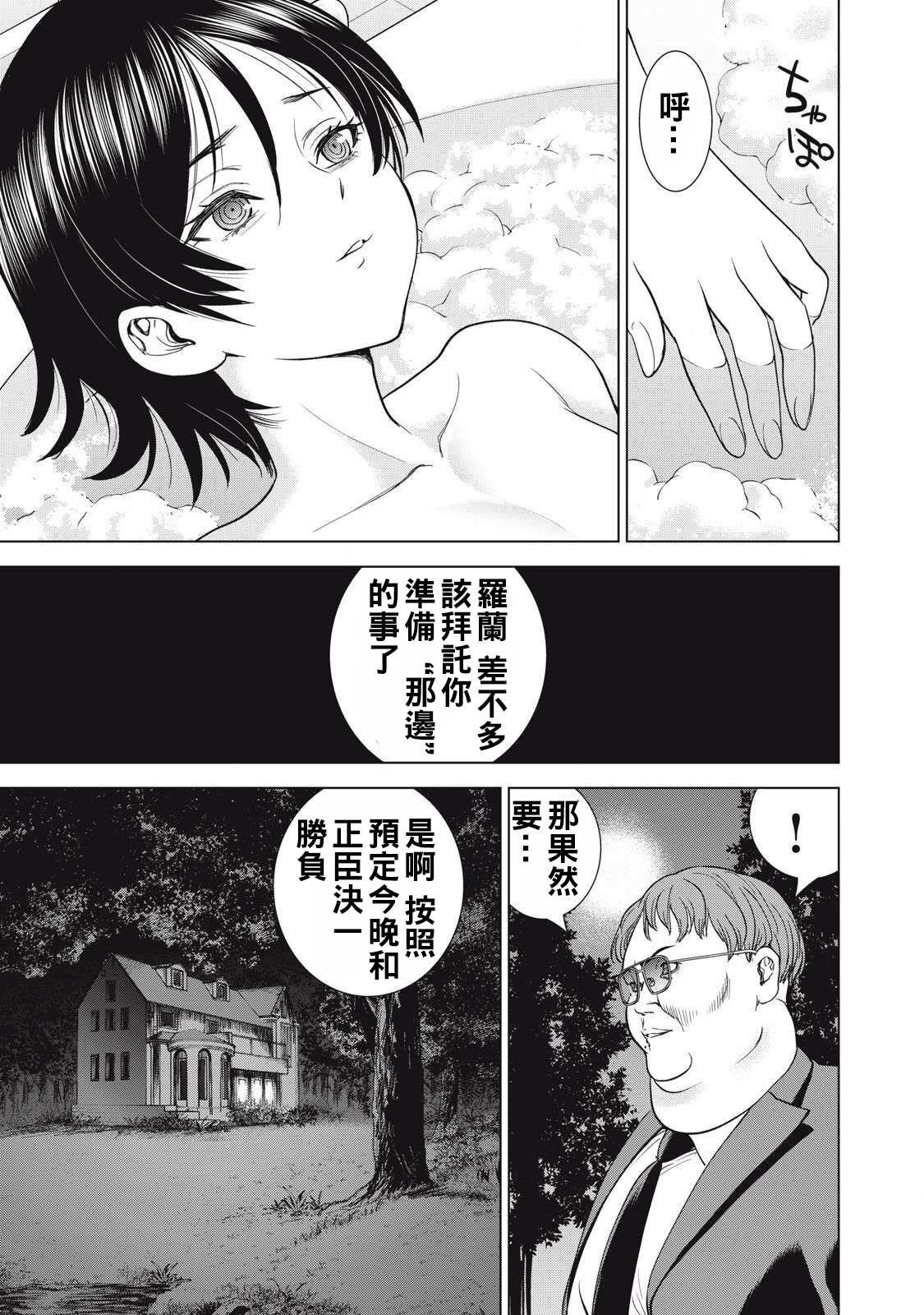 第305话