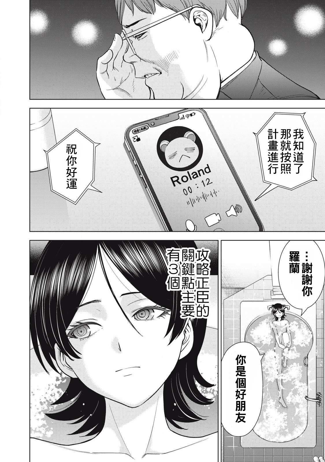 第305话