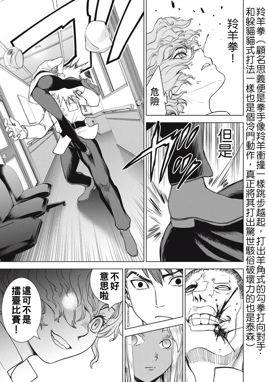 第306话