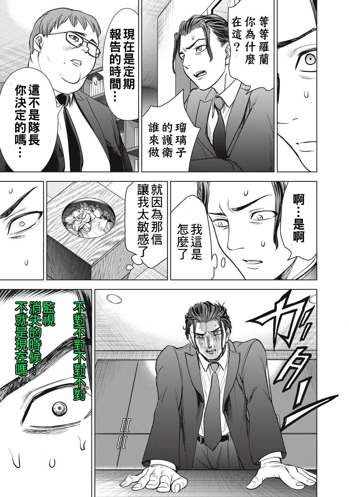第306话