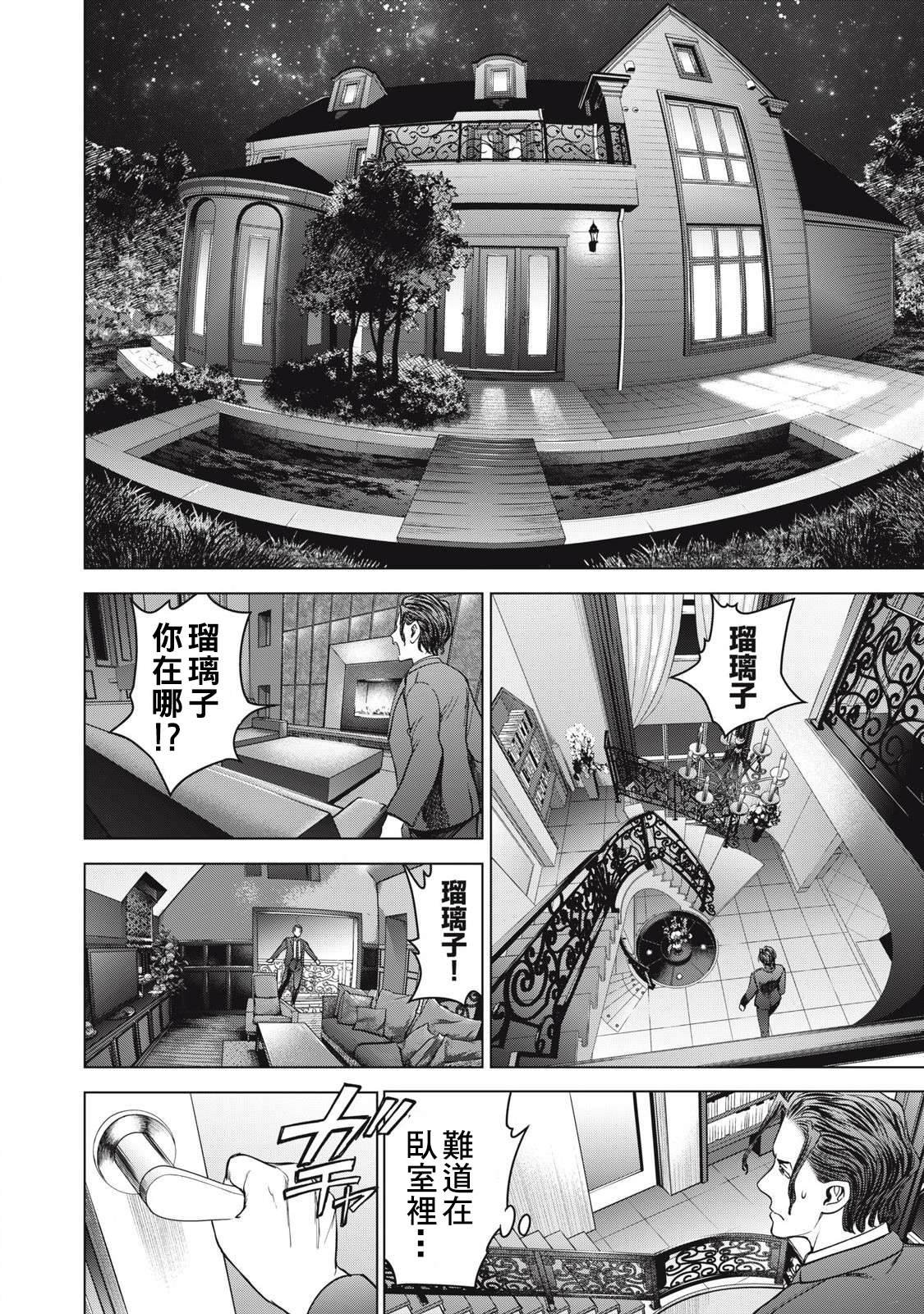 第306话