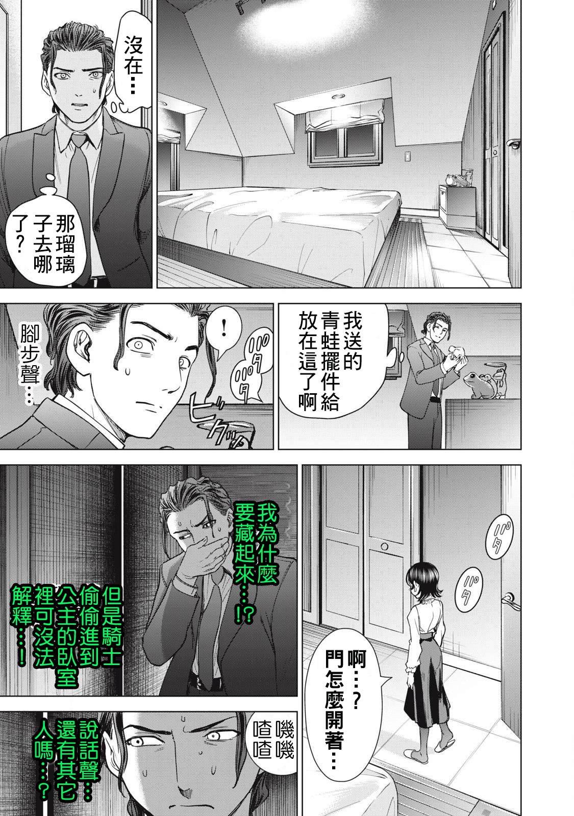 第306话