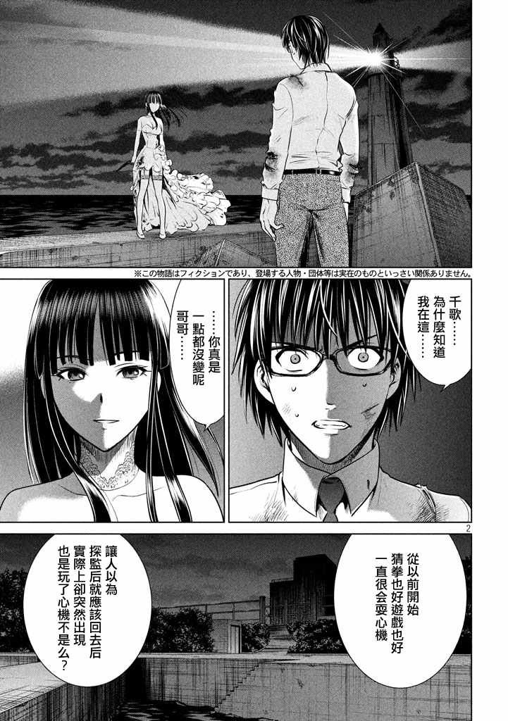 第31话