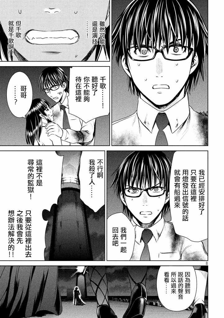 第31话