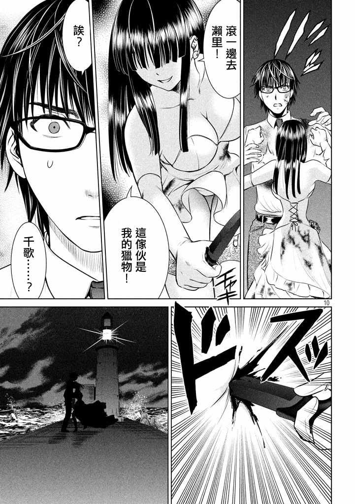 第31话
