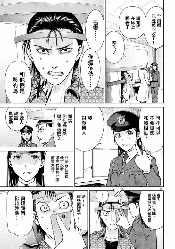 第31话
