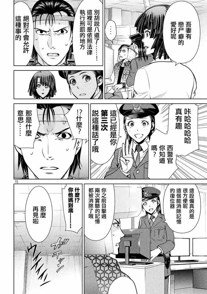 第31话