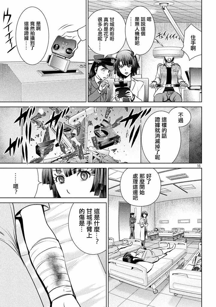 第31话