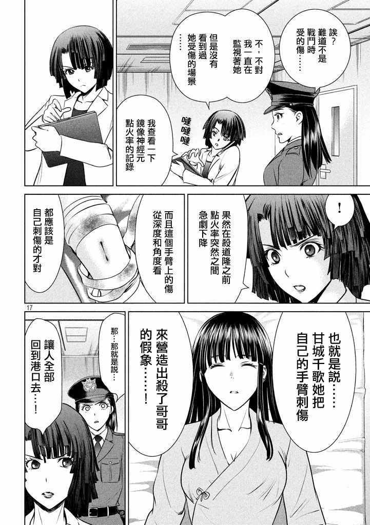 第31话