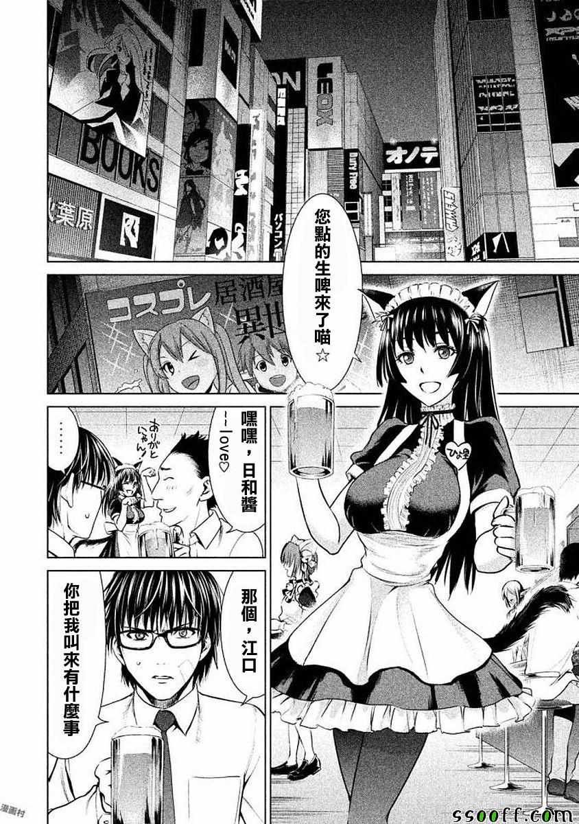 第32话