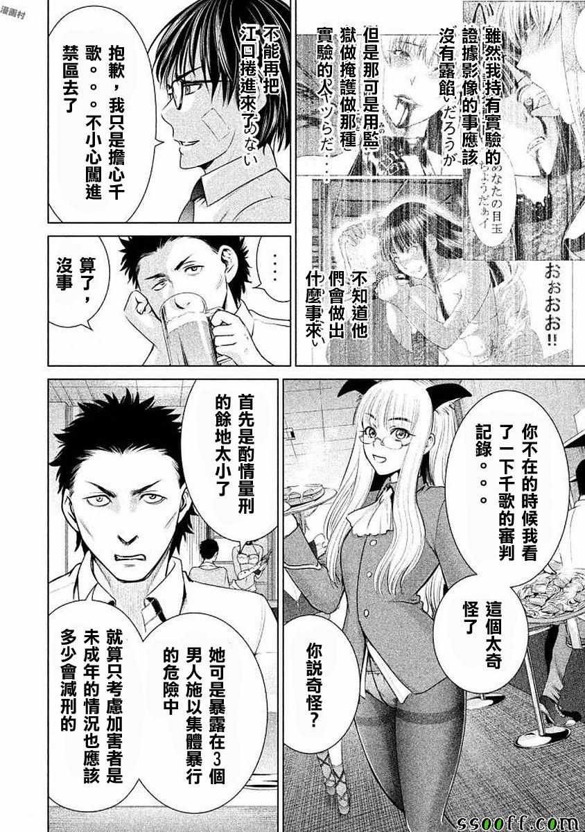 第32话