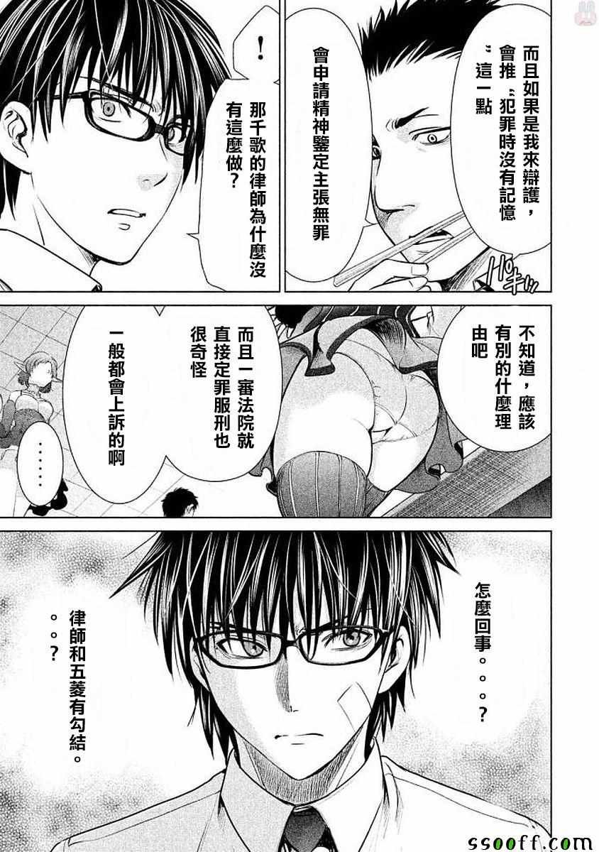 第32话