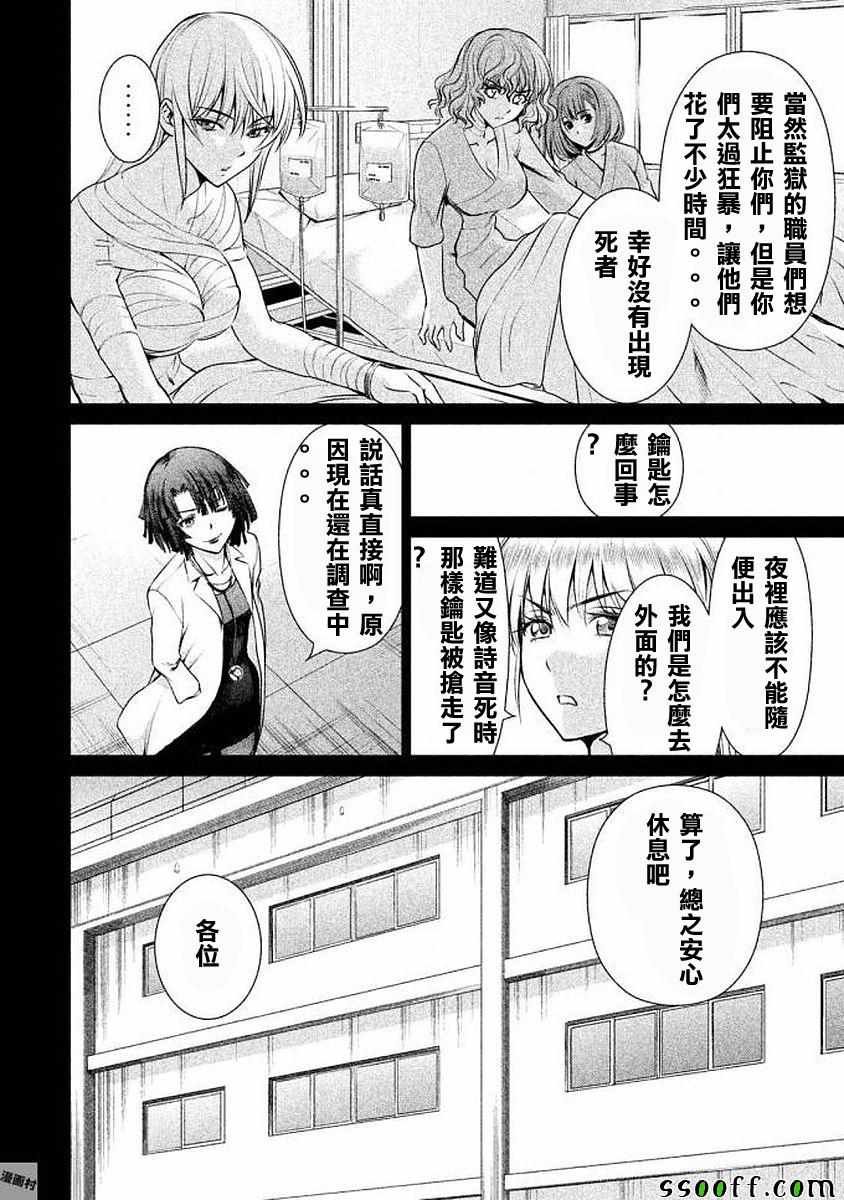 第32话