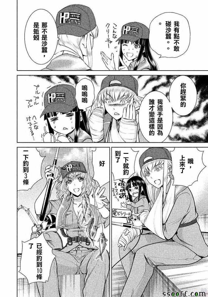 第32话