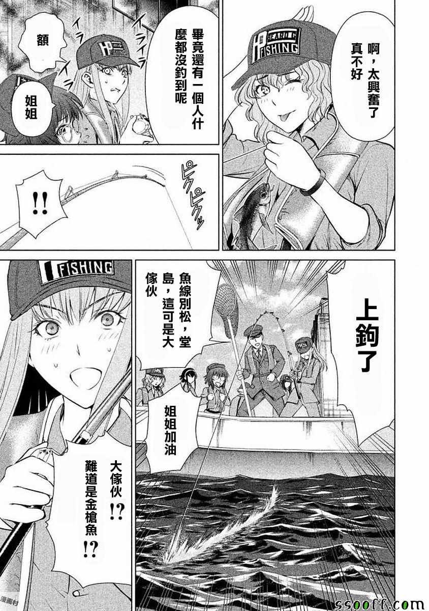 第32话