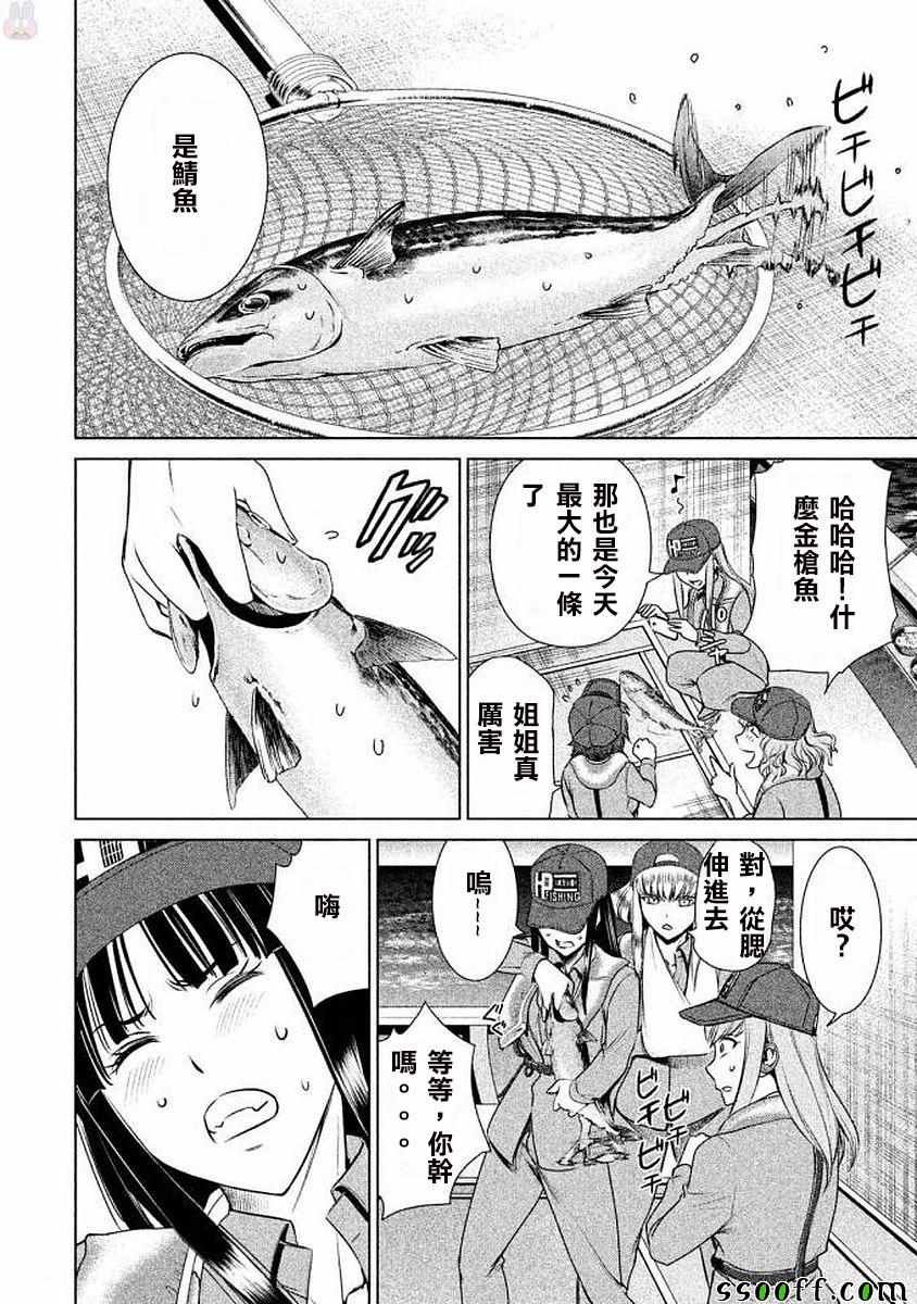 第32话