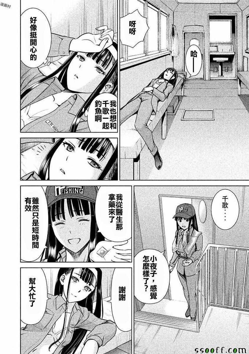 第32话