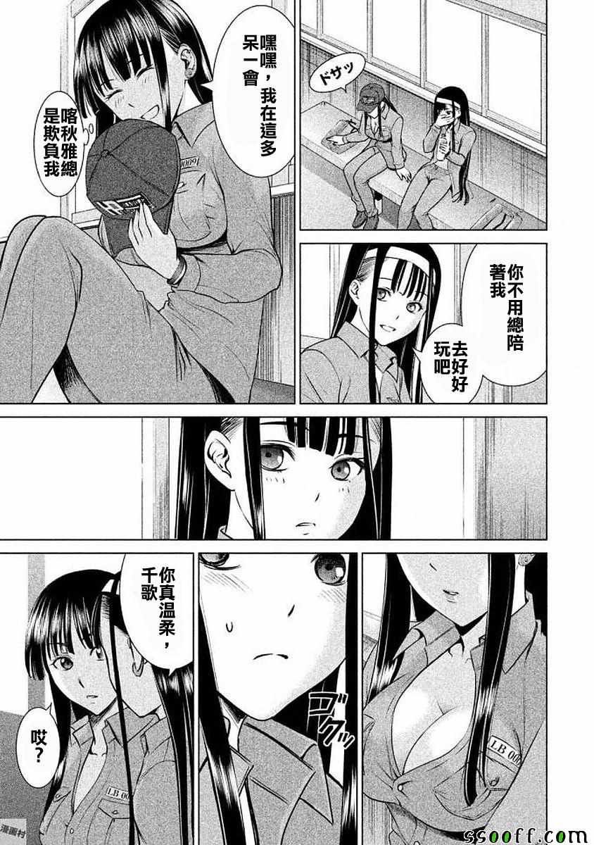第32话