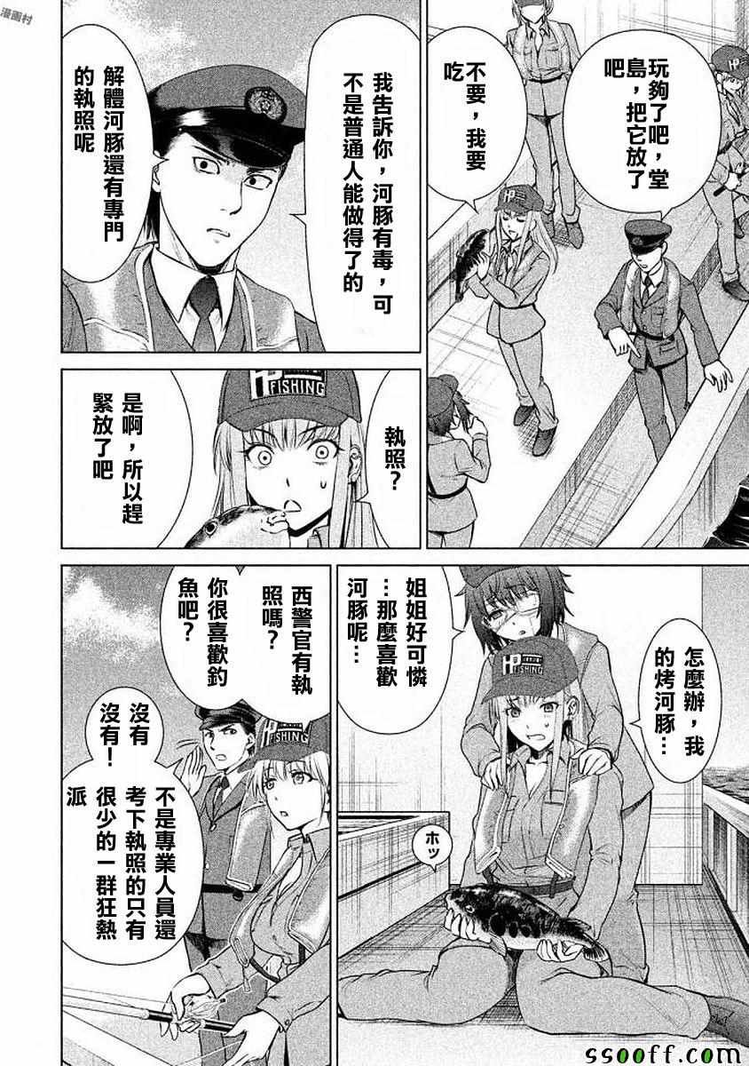 第33话
