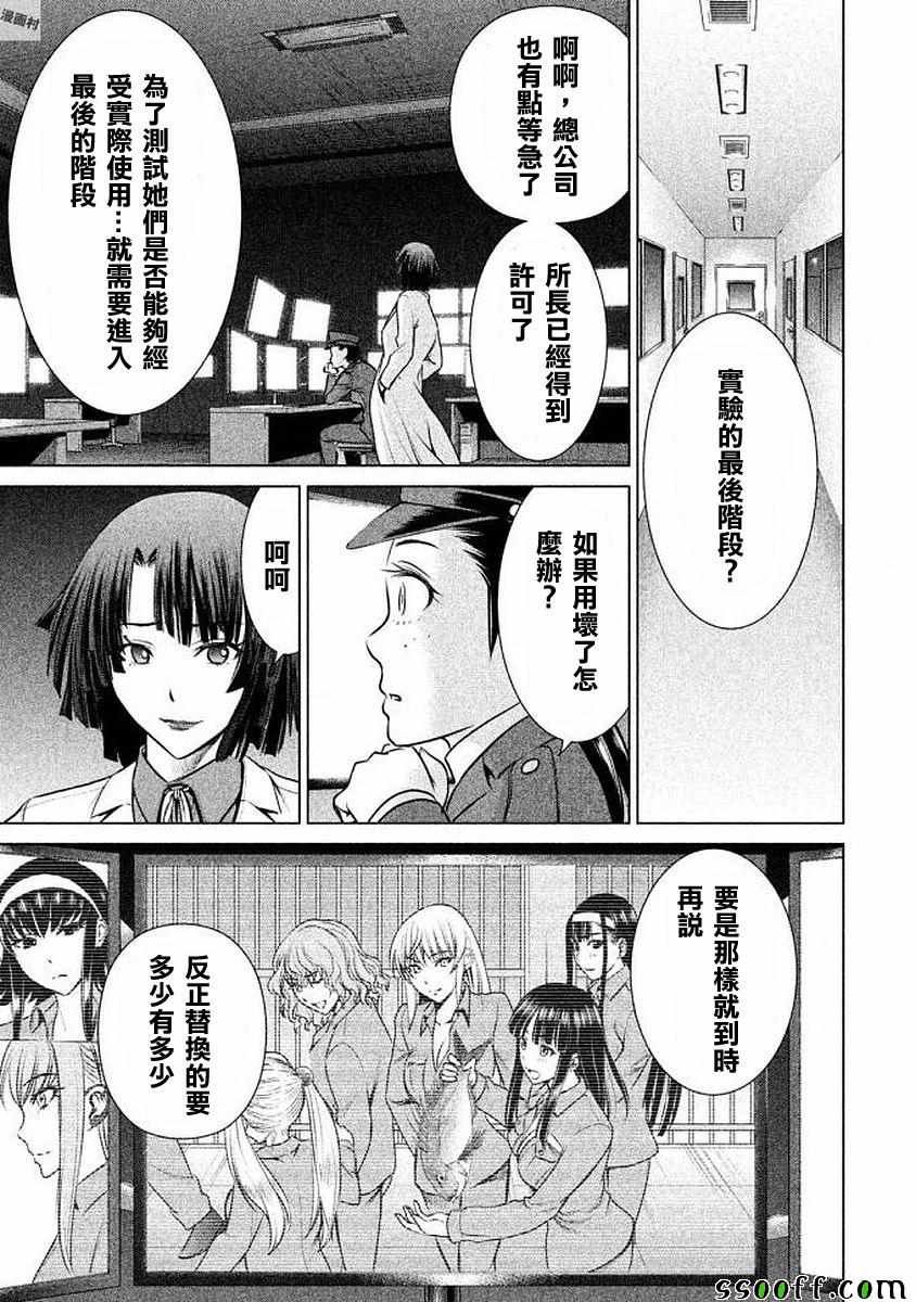 第33话