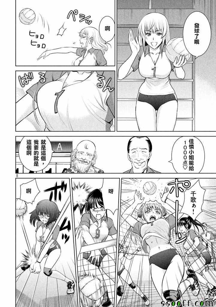 第34话