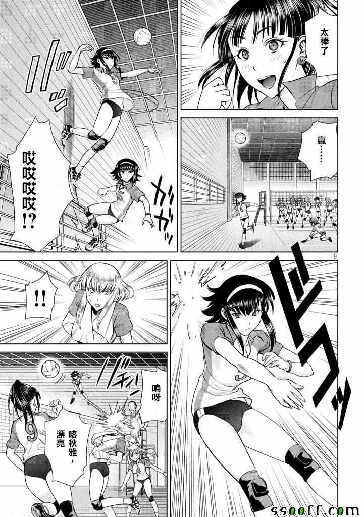 第34话