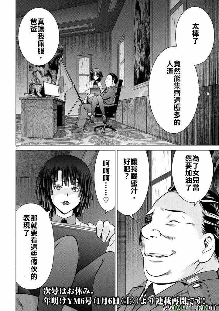 第34话
