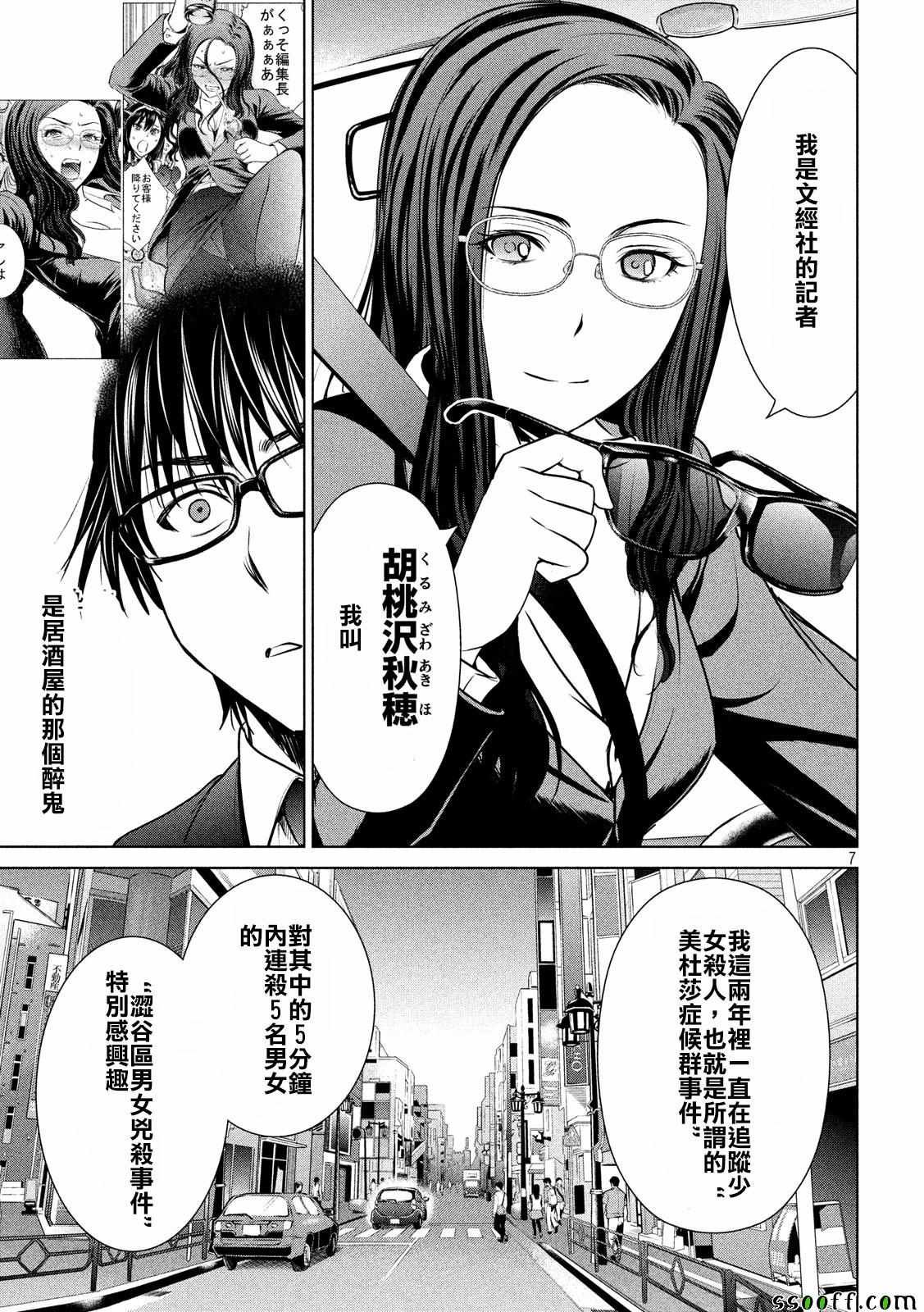 第35话