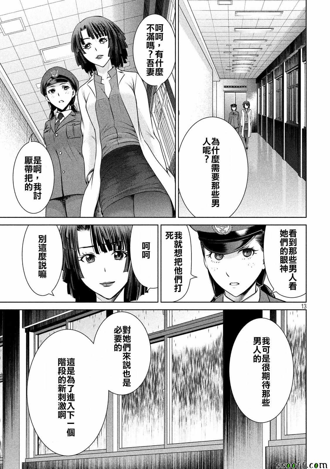 第35话