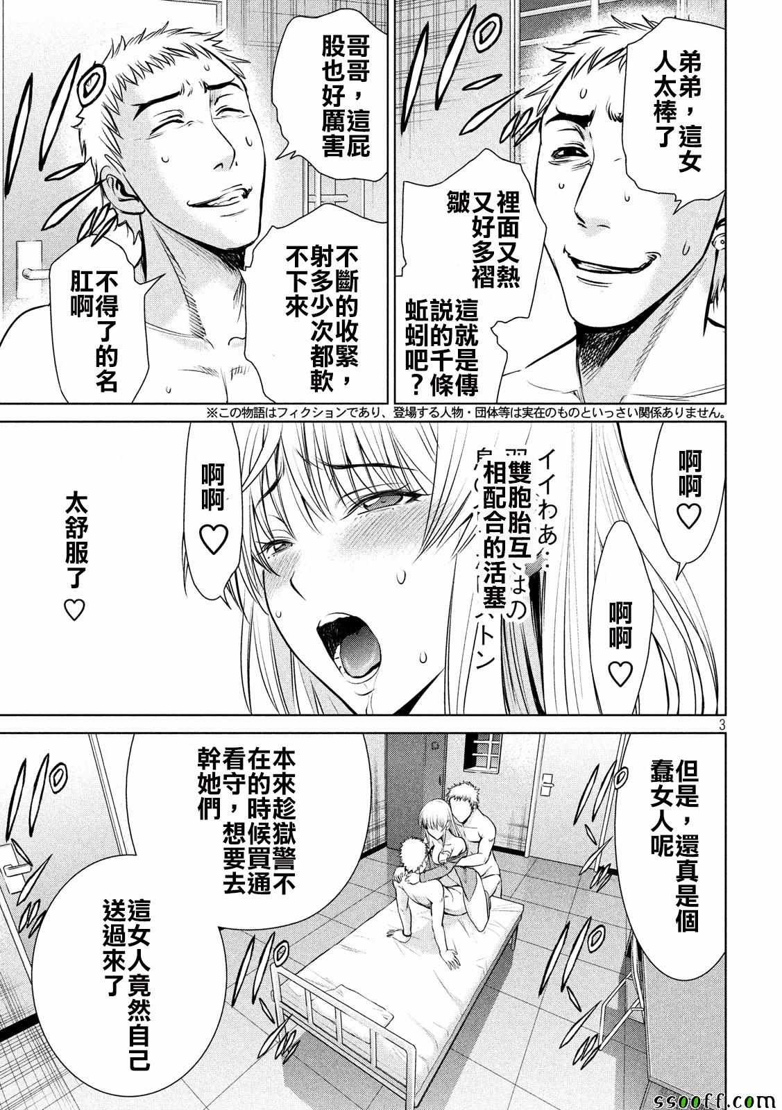 第36话