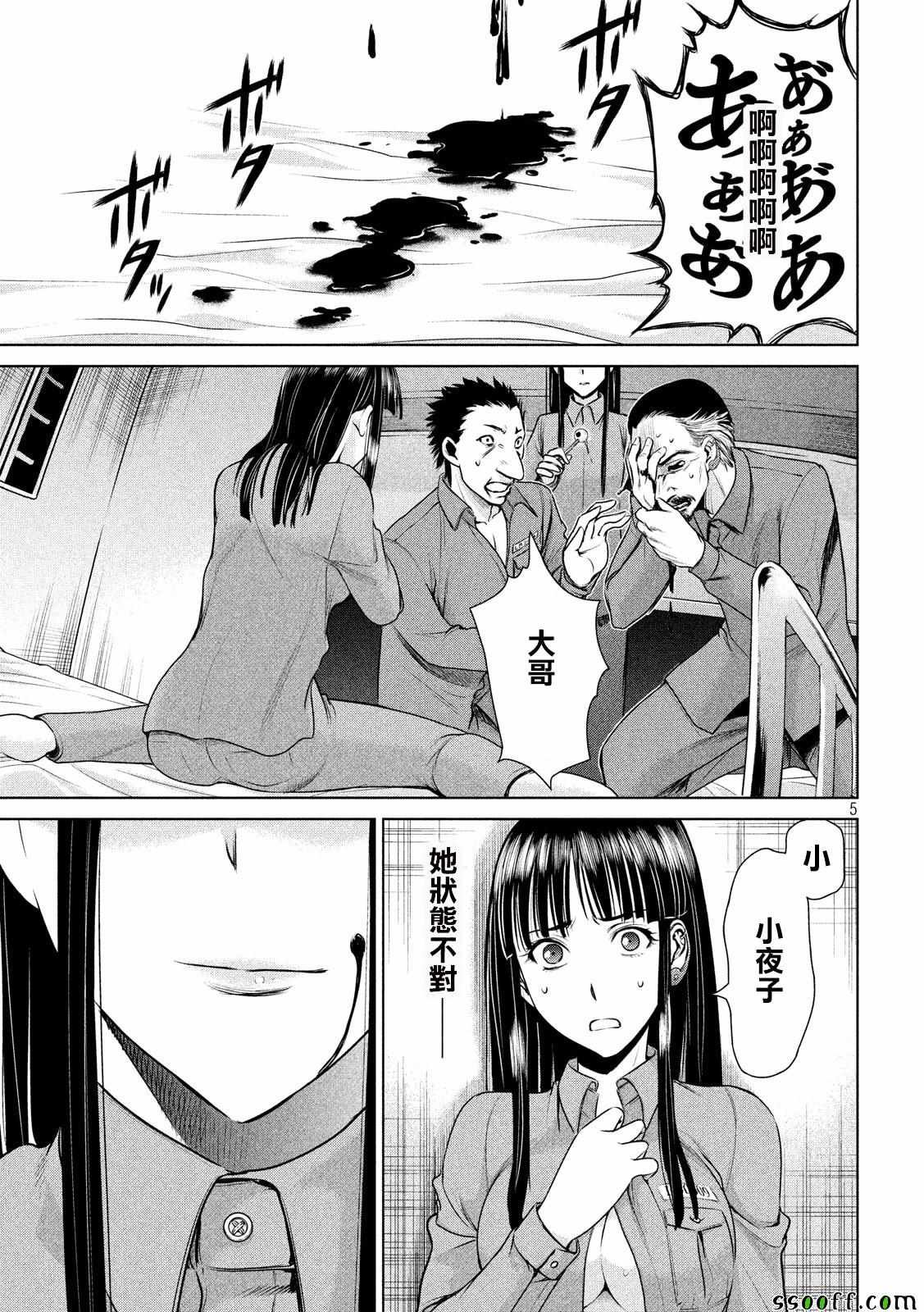 第36话