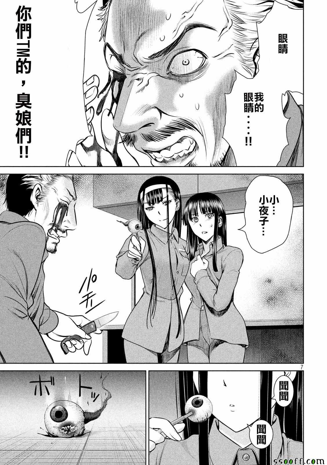 第36话