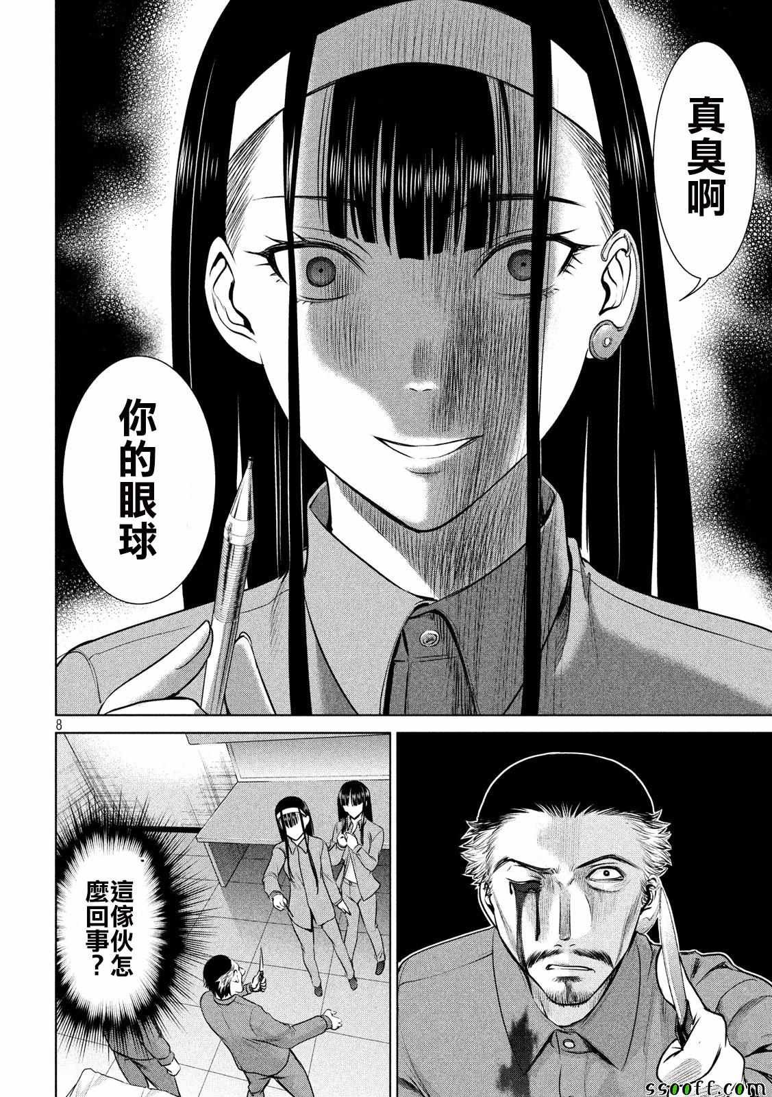 第36话