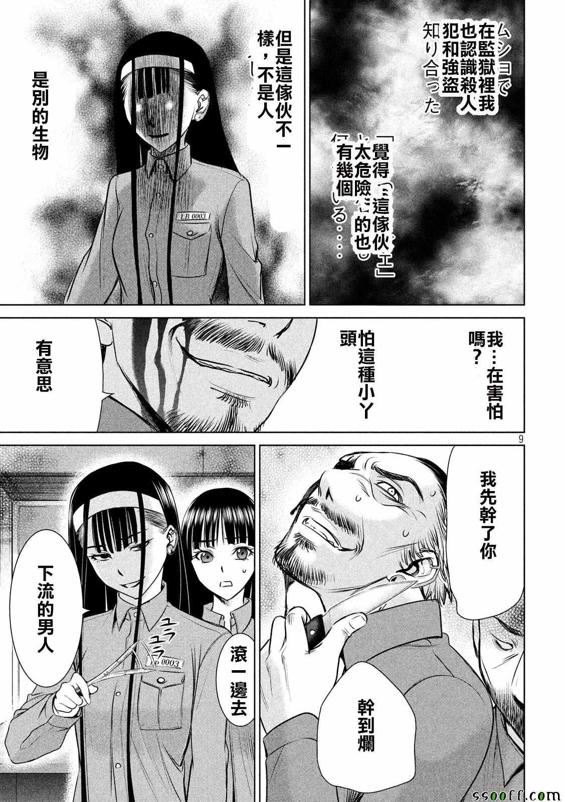 第36话