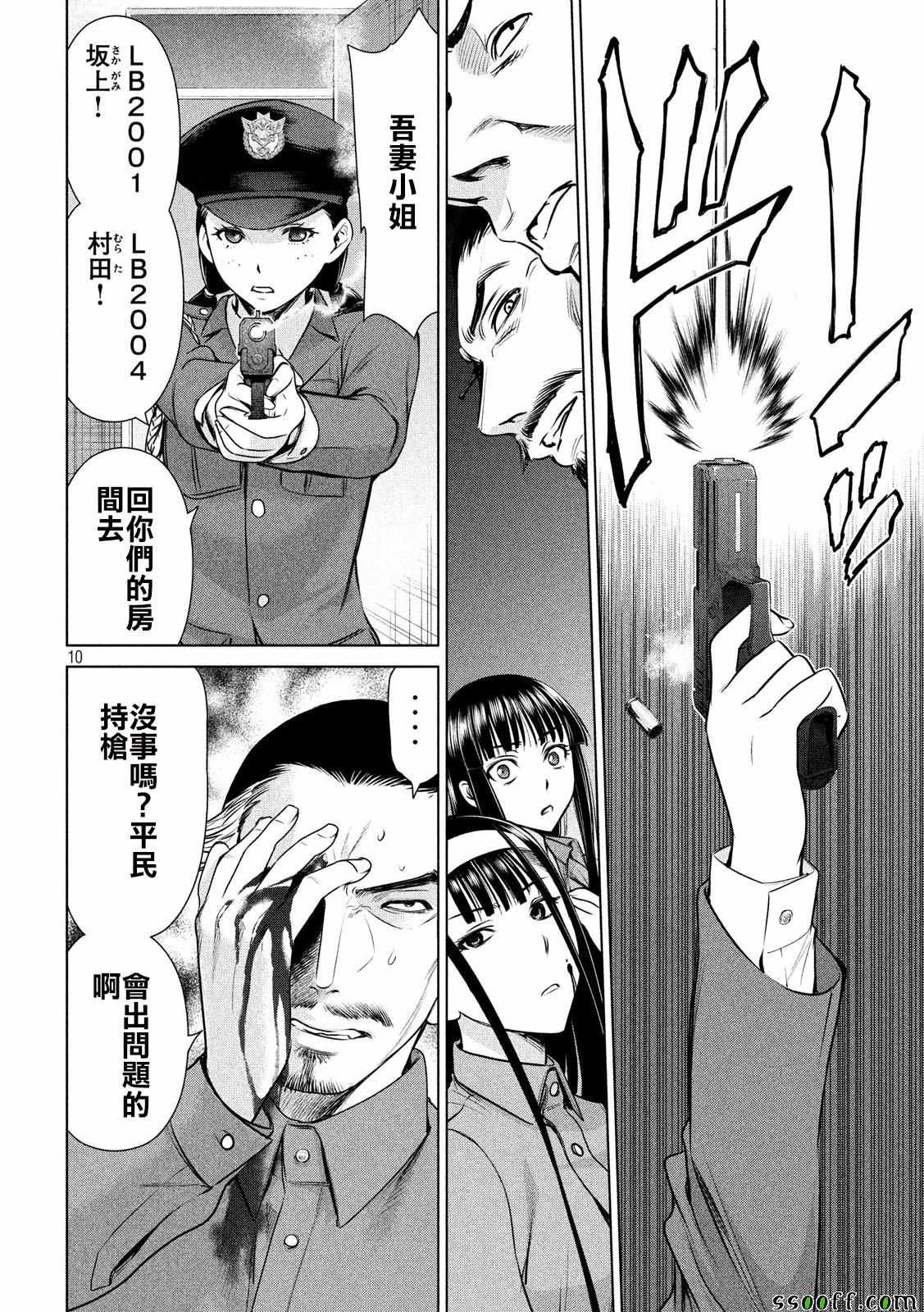 第36话
