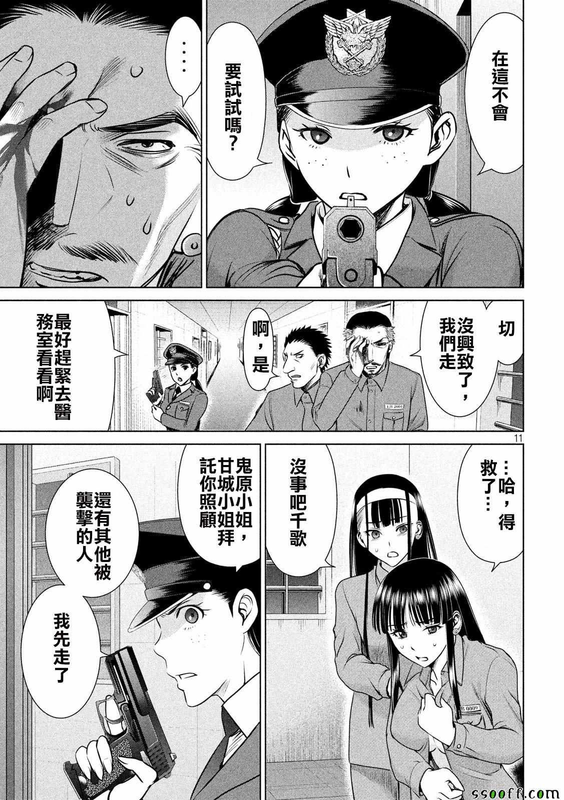 第36话