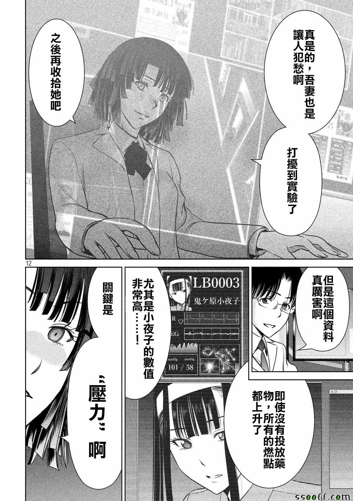 第36话