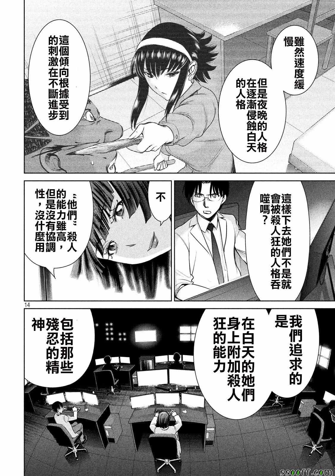 第36话