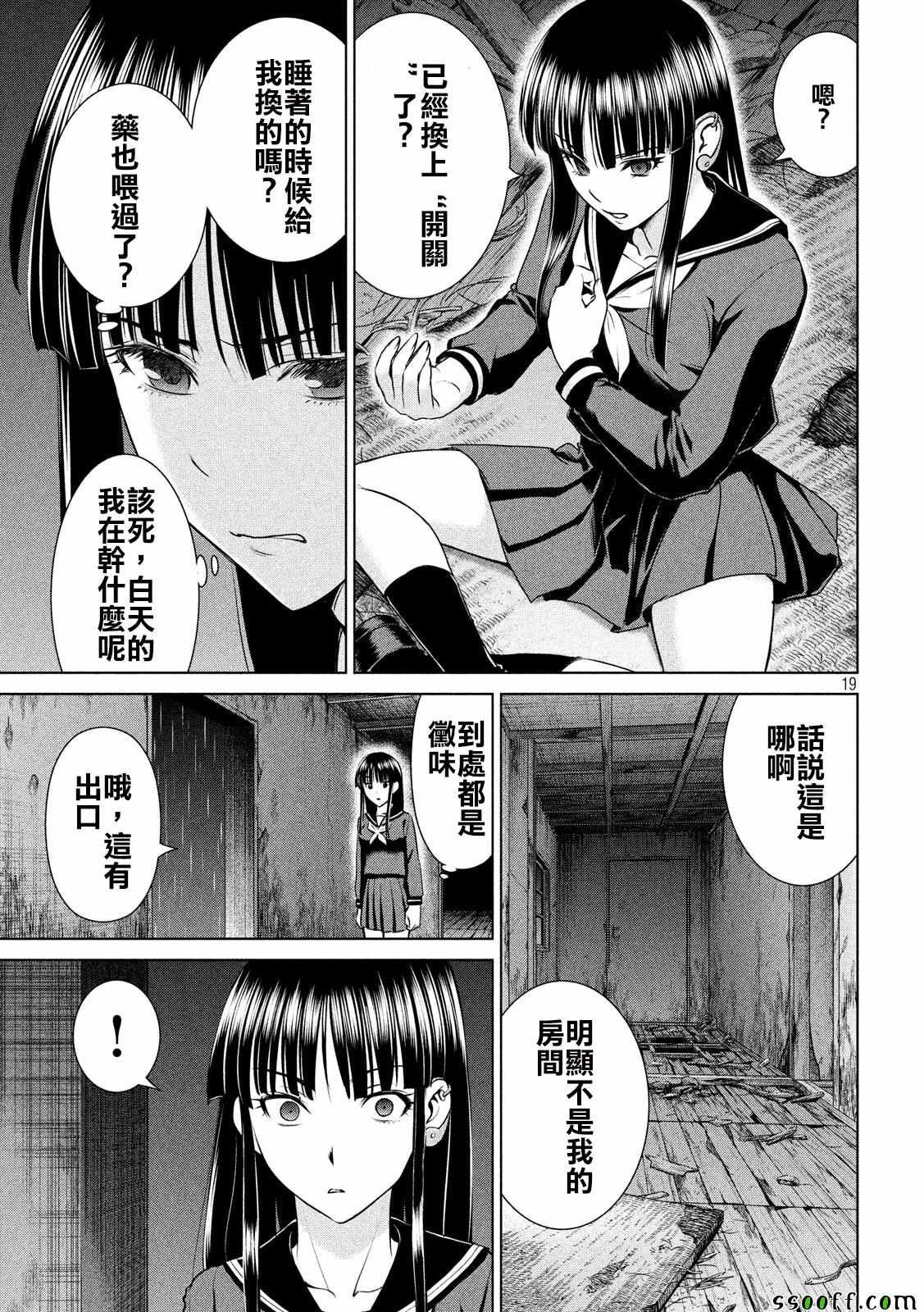 第36话
