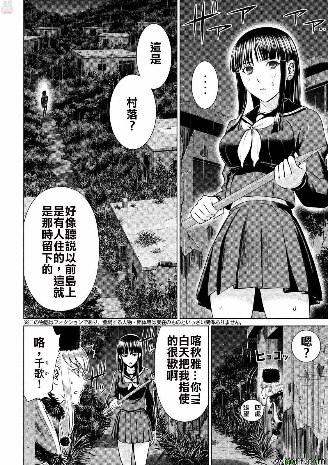 第37话