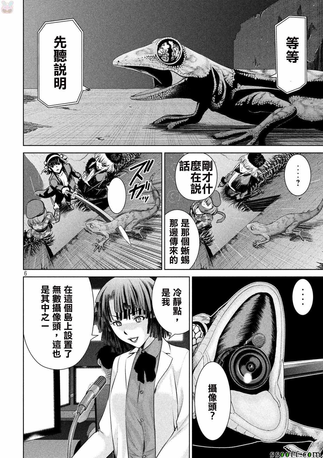 第37话