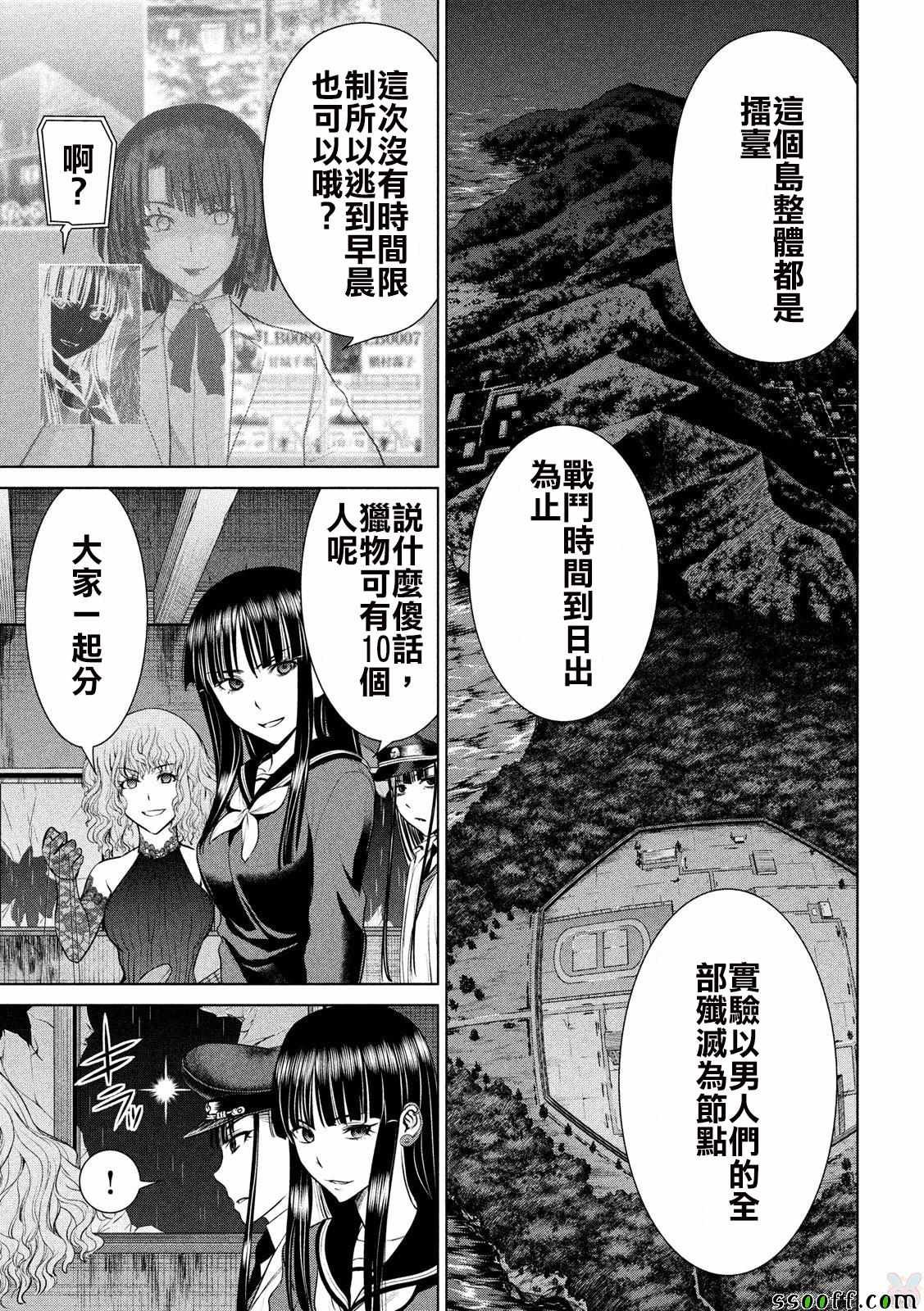 第37话
