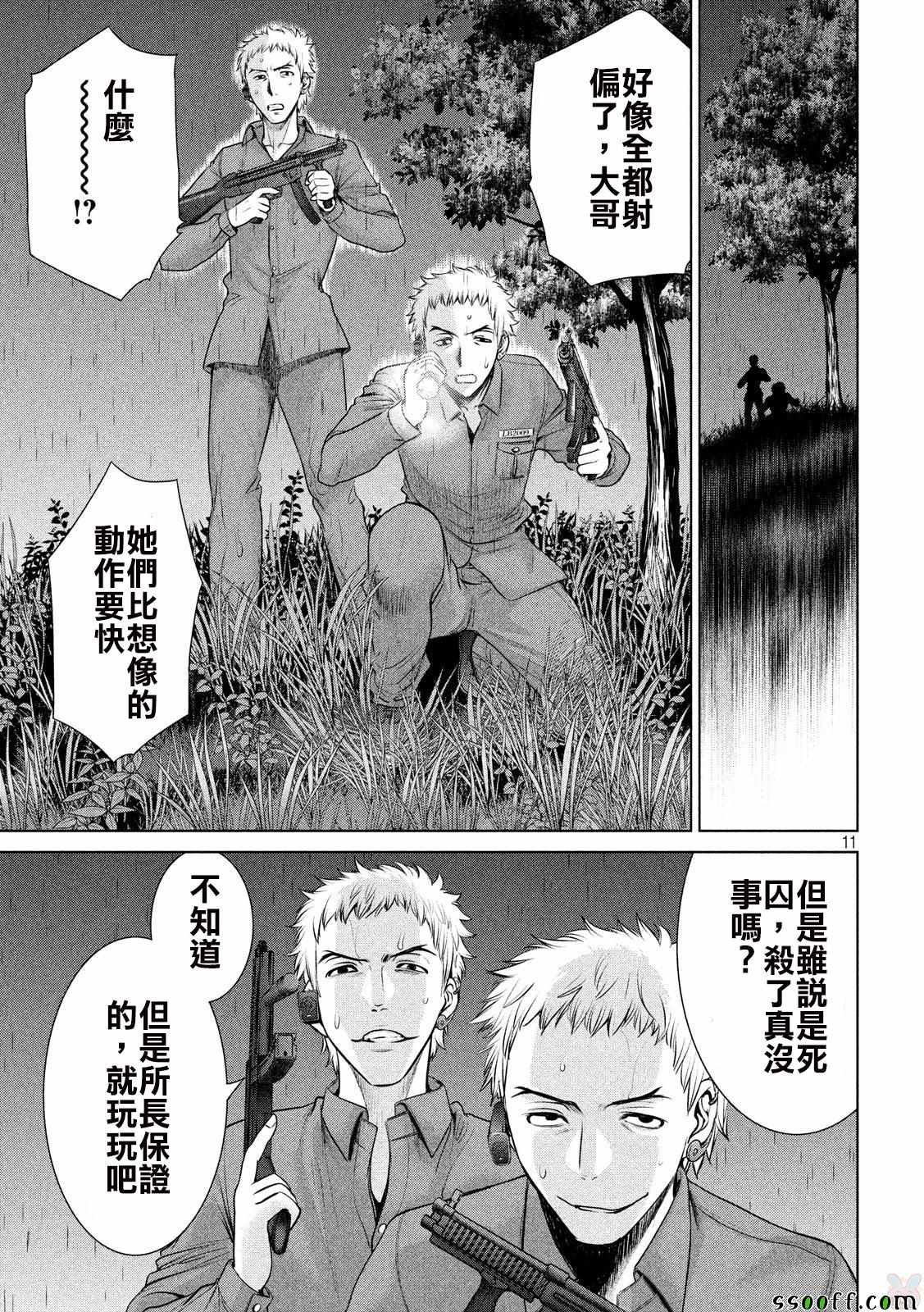 第37话
